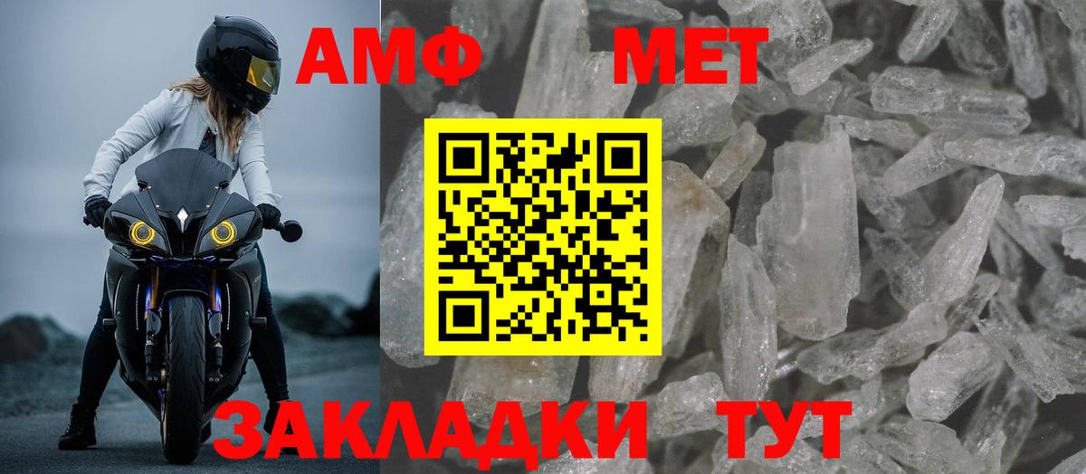 Amphetamine 98%  Вход с VPN  АМФ  Канаш 