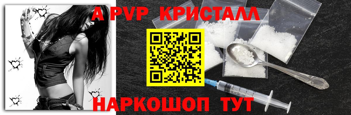 Канаш  Альфа ПВП мука  Вход с VPN  A-PVP Crystall  цена наркотик  APVP мука 