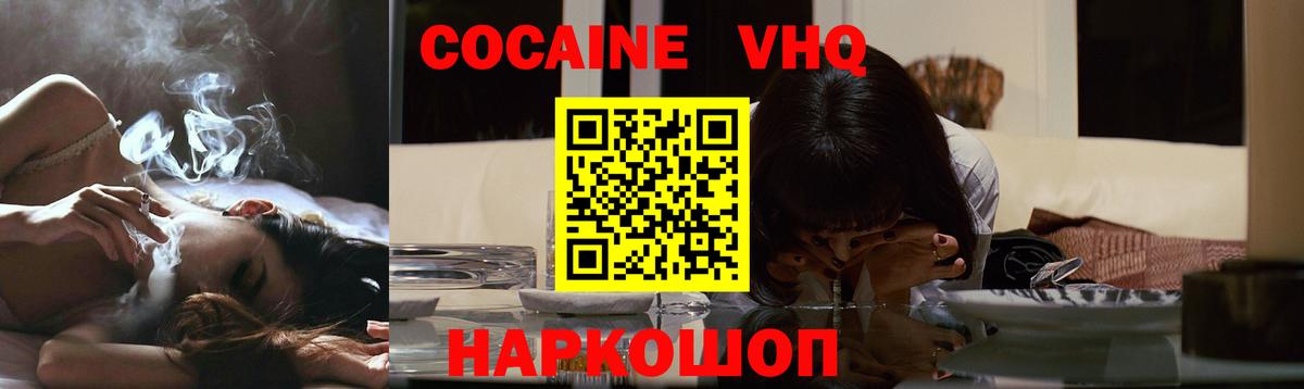Cocaine 99% Канаш