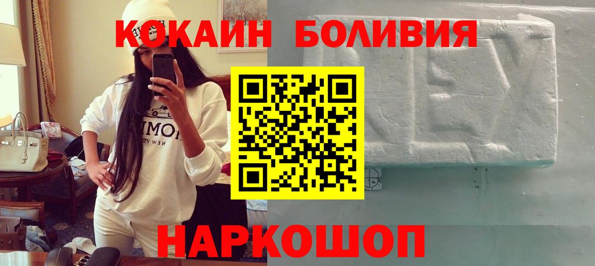 COCAIN Колумбийский  продажа наркотиков  COCAIN Эквадор  Канаш  Вход с VPN 