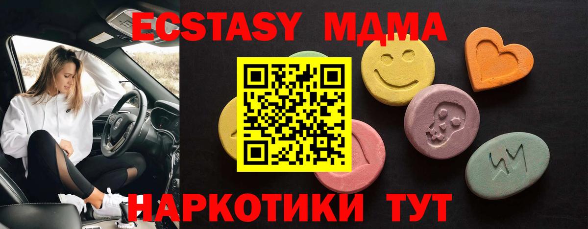 Канаш  ЭКСТАЗИ  Вход с VPN  магазин продажи наркотиков  ЭКСТАЗИ бентли  мориарти Telegram  Экстази 250 мг 