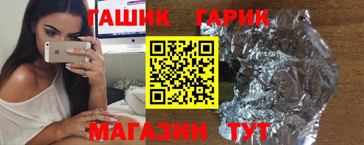 ГАШ ice o lator  Вход с VPN  Канаш  ГАШ Изолятор 