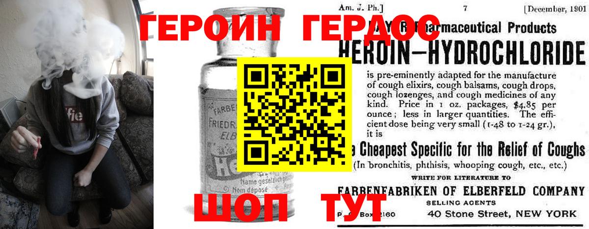 Канаш  ГЕРОИН  Вход с VPN  Героин герыч 