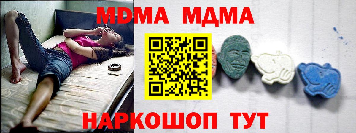 Канаш  MDMA VHQ  Вход с VPN  МДМА VHQ 
