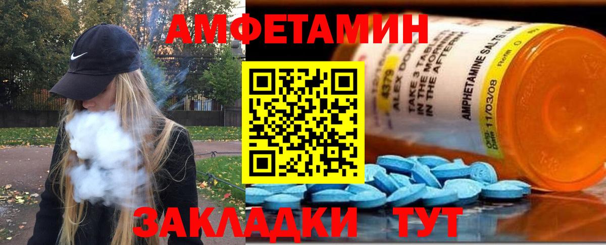 Первитин  Вход с VPN  Канаш  МЕТАМФЕТАМИН винт 
