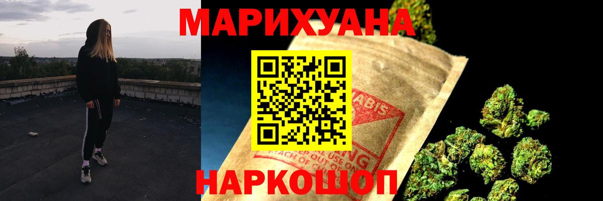 Шишки марихуана LSD WEED Канаш
