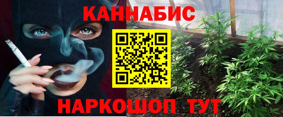 Канаш  Каннабис THC 21%  Каннабис OG Kush  Вход с VPN 